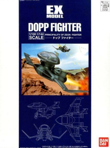 萬代 BANDAI EX 1/144 多普戰鬥機 DOPP FIGHTER 