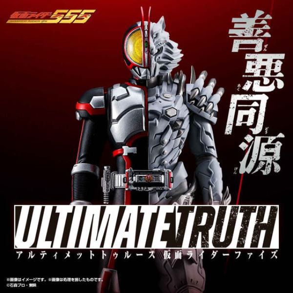 預購9月 萬代 盒玩 Ultimate Truth 假面騎士555 15cm 