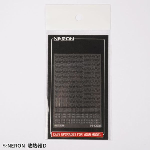 Neron N-021 散熱器D 蝕刻片 