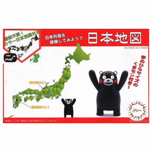富士美 FUJIMI 014EX1 170916日本地圖 熊本熊版 塗裝完成品 組裝模型 