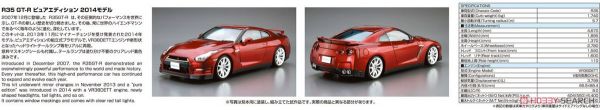 青島社 AOSHIMA 1/24 汽車模型 模型車 No.03 058572 日產 R35 GT-R Pure Edition '14 組裝模型 AOSHIMA 1/24 閃電霹靂車 阿斯拉 AKF-0/G LIFTING TURN模式