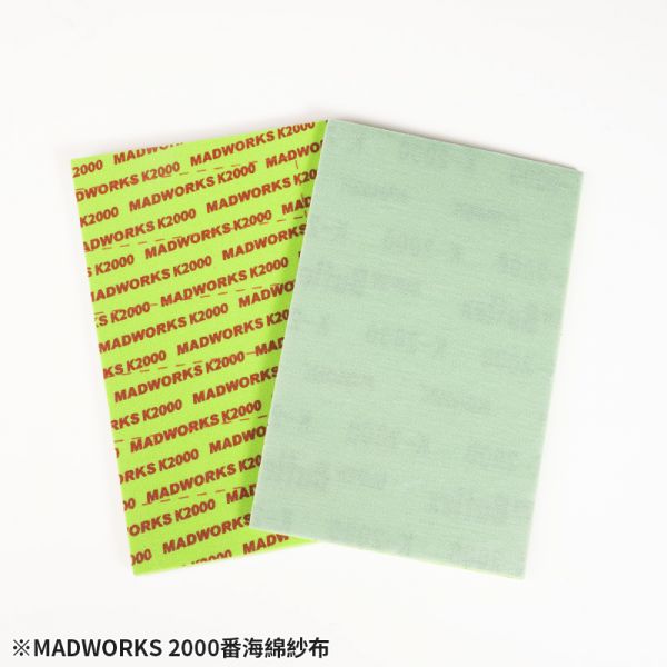 MADWORKS MKX-0240-3000 海綿紗布 2入 9款式 MADWORKS,鷹嘴刀,刻線刀,砂紙,研磨海綿,削切