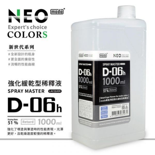 摩多製漆所 MODO D-06h 緩乾型 稀釋液 溶劑 1000ml 