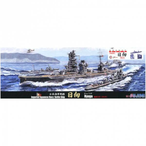 富士美 FUJIMI 1/700 #432182 日本海軍戰艦 日向 昭和17年無第5砲塔 特-97EX-1 