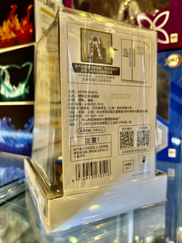 萬代 BANDAI 上海 自由鋼彈 GCP Ver. 塑膠立體冰箱貼 