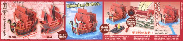 萬代 BANDAI ONE PIECE #01 航海王 海賊王 偉大的小船 千陽號 組裝模型 