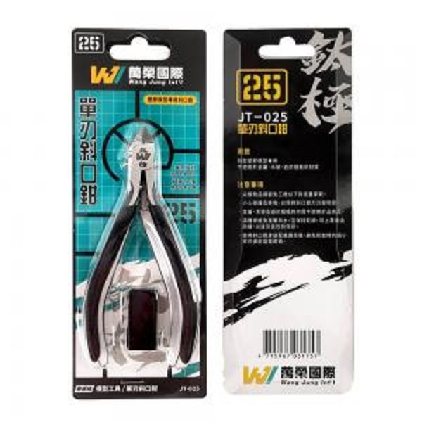 萬榮國際 WJ JT-025 黑色超薄單刃斜口鉗 <台灣製造> 
