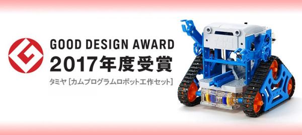 田宮 TAMIYA 益智玩具 #70227 EDUCATIONAL CONSTRUCTION SERIES No.227  雙馬達動力機器人 Cam-Program Robot <日本2017設計大獎 > 