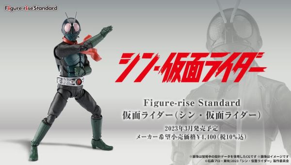 萬代 BANDAI Figure-rise Standard 假面騎士（新．假面騎士）組裝模型 