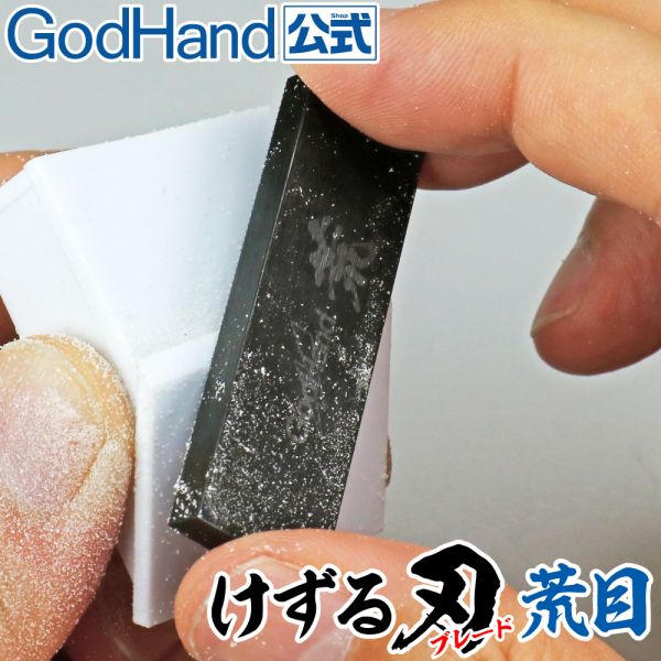 神之手 GodHand KZ-A 微型粗面銼刀 