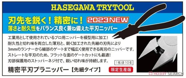 長谷川 HASEGAWA TT116 精密平刃塑膠剪鉗 斜口鉗 (先細型) 