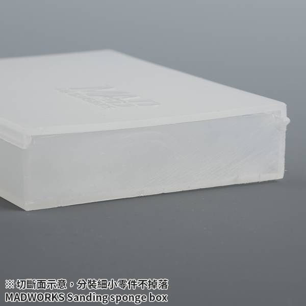 MADWORKS SSB-001 砂紙分裝盒 多用途 