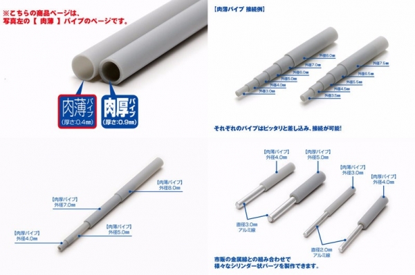 WAVE OM-224 塑膠中空改造管 灰色 薄管 外徑6.0mm 內徑5.2mm 長250mm 5入 