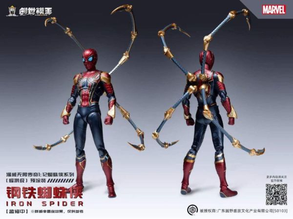 預購6月 創世模王 漫威-無限傳奇 1/12 鋼鐵蜘蛛人(Iron Spider) 預塗裝組裝模型 