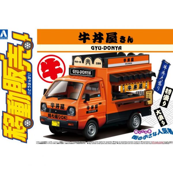 青島社 AOSHIMA 1/24 移動攤販#9 牛丼店 組裝模型 