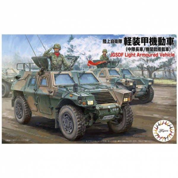 富士美 FUJIMI 1/72 汽車模型 722986 MI18 輕裝甲機動車(中隊長車機關槍搭載車) 