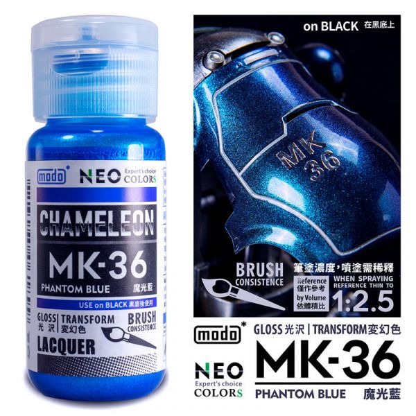 摩多製漆所 MODO 硝基漆 MK-36 魔光藍 筆塗用濃度 30ml <新包裝> 