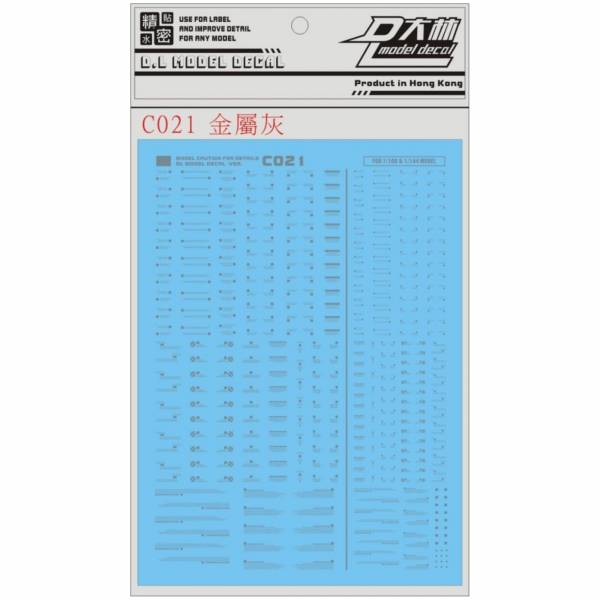 DL大林水貼 C021 1/144+1/100 通用警告系 金屬銀 高品質超薄水貼 