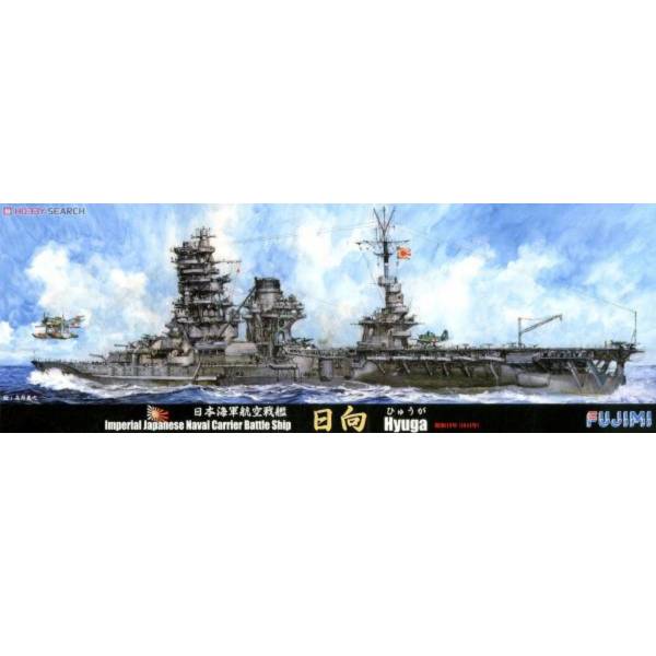 富士美Fujimi 1/700 #431307 特89 日本海軍航空戰艦 日向 水線船 