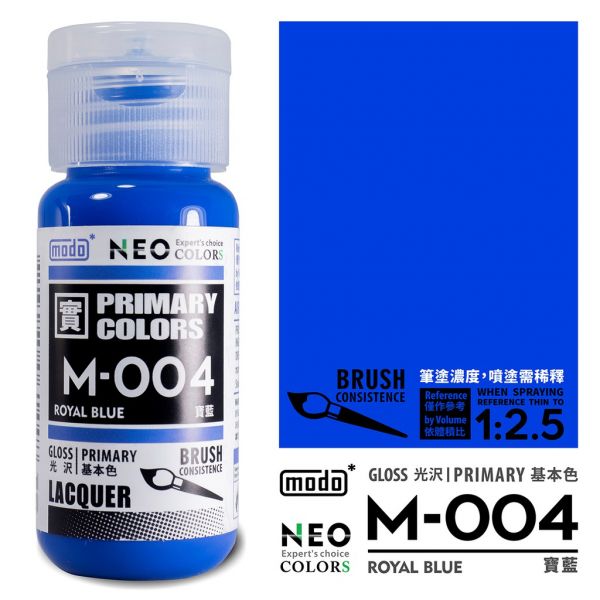 摩多製漆所 MODO 硝基漆 M-004 寶藍 筆塗用濃度 30ml <新配方新包裝> 