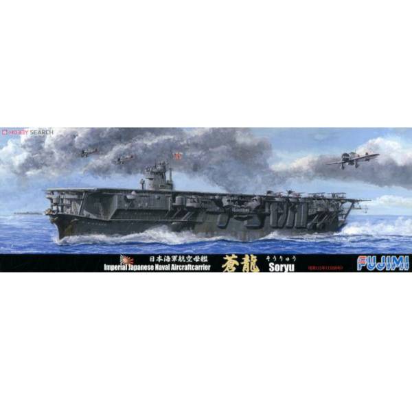 富士美Fujimi 1/700 #431215 特82 日本海軍航空母艦 蒼龍 昭和13年 