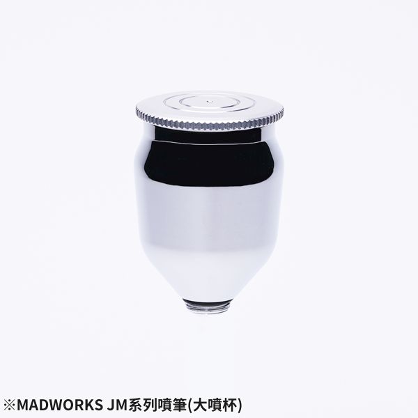 預購7月 MADWORKS JM系列噴筆 替換式大噴杯 15ml (配件，無噴筆本體) 