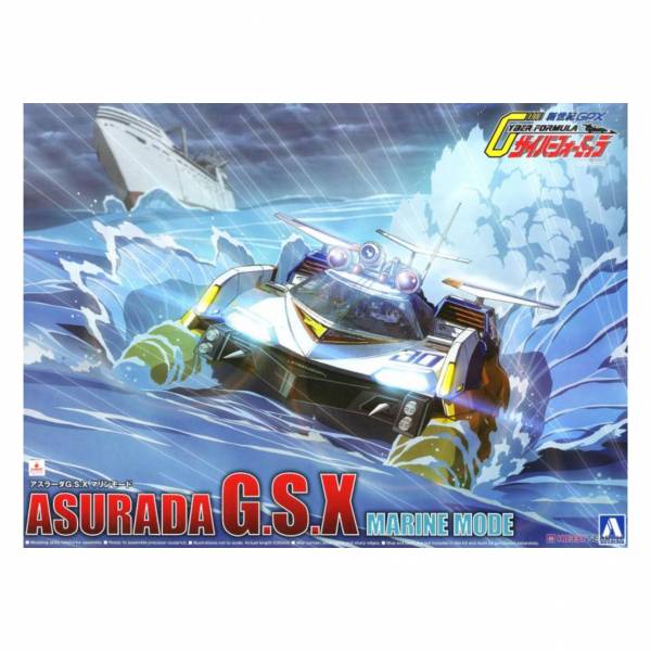 青島社 AOSHIMA 1/24 汽車模型 閃電霹靂車 No.22 SUGO 阿斯拉 G.S.X 海洋模式 組裝模型 AOSHIMA 1/24 閃電霹靂車 阿斯拉 AKF-0/G LIFTING TURN模式