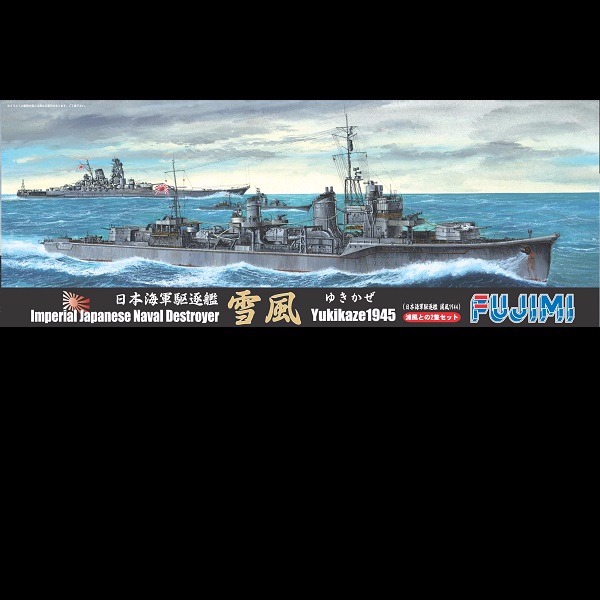 富士美 FUJIMI #400969 特36 日本海軍 驅逐艦 雪風 浦風 1945年水線船 