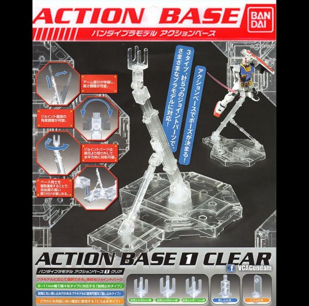 萬代 BANDAI 1/100 ACTION BASE 1 CLEAR 鋼彈專用支架1 透明色 腳架 