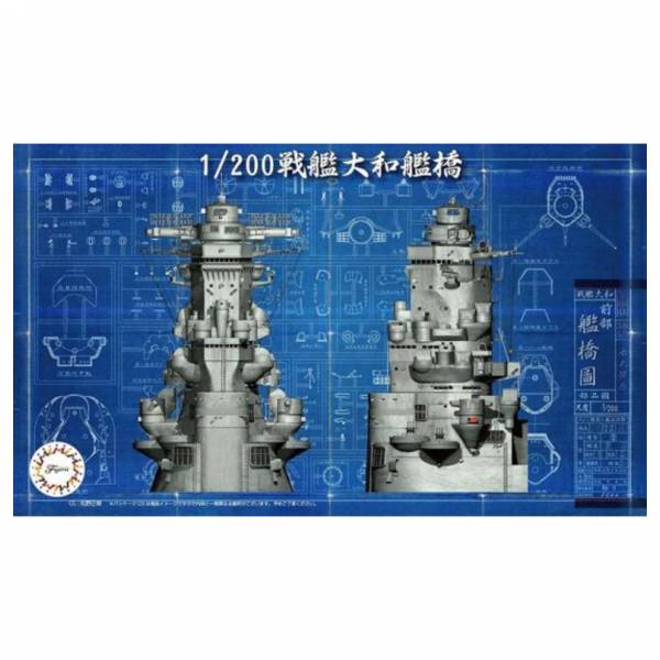 富士美 Fujimi 1/200 船艦模型 裝備品 02 020341 戰艦大和 艦橋 
