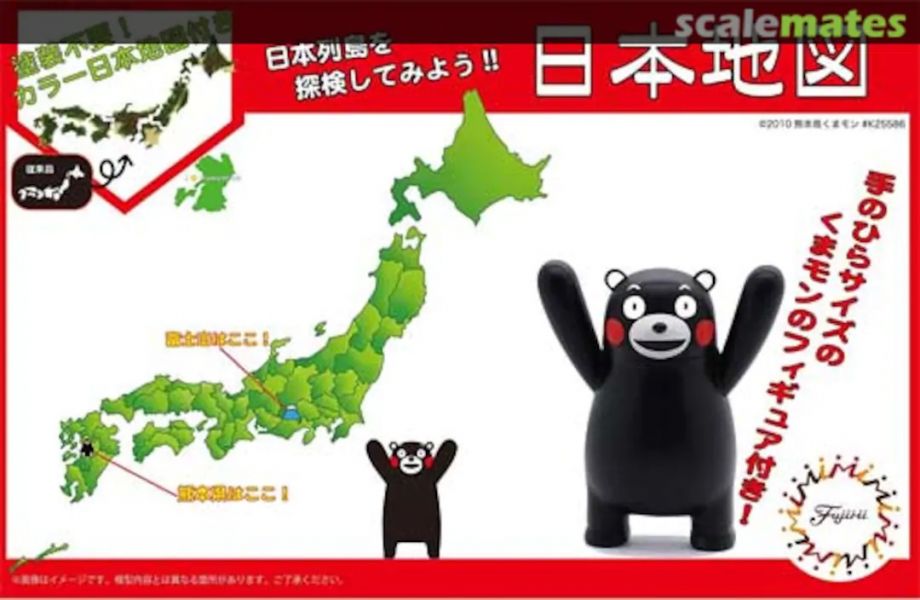 富士美 #170916 EX-1 日本地圖 熊本熊 塗裝完成品 