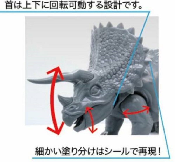 富士美 FUJIMI 自由研究2 恐龍編 Triceratops 三角龍 組裝模型 