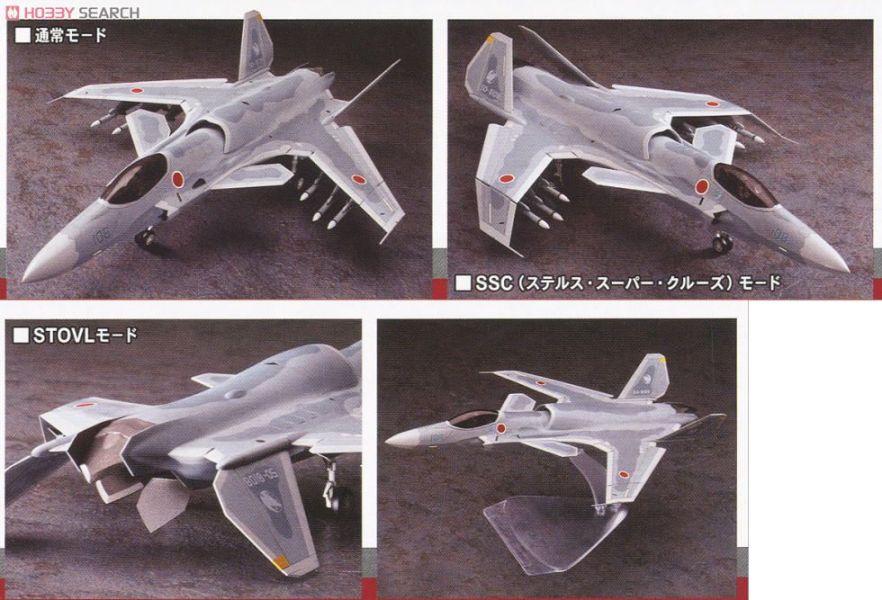 長谷川 HASEGAWA 1/72 Ace Combat 震電II 組裝模型 