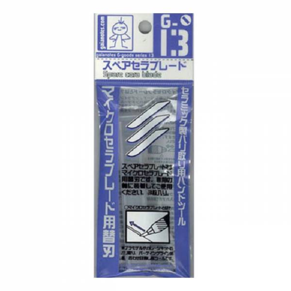 蓋亞 GAIA G-13 陶瓷刀替換刀片(3入) 