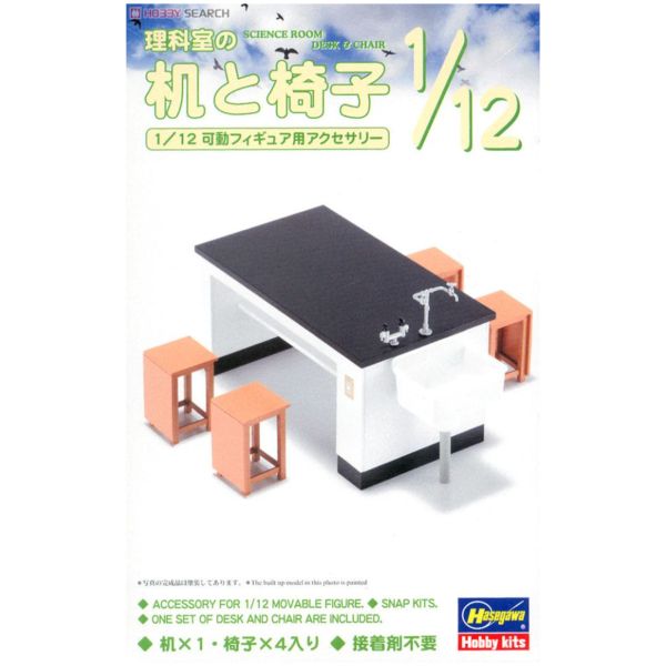 長谷川 HASEGAWA 1/12 FA04 62004 理科教室的桌椅 情境製作 