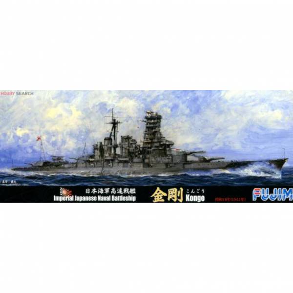 富士美FUJIMI #431222 日本海軍高速戦艦 金剛 昭和16年 (1941年) 