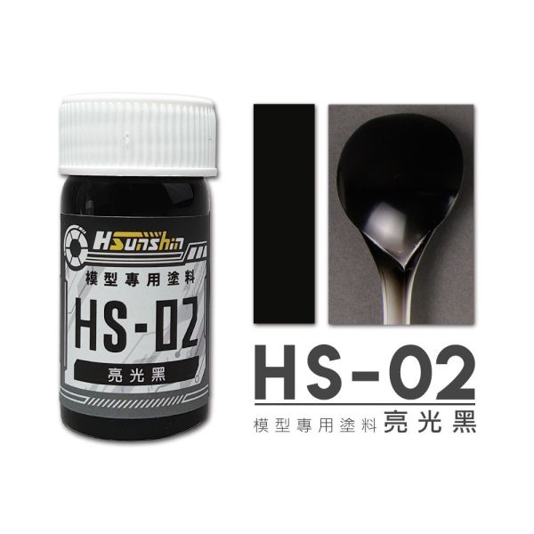 萬榮國際 WJ HS-02 硝基漆模型專用塗料 亮光黑 20ml <台灣製造> 