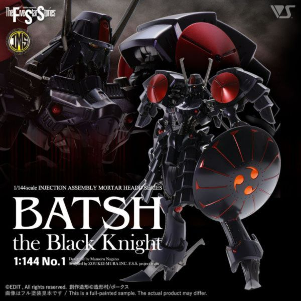 造型村 VOLKS 五星物語 1/144 Batsh the Black Knight 黑騎士 組裝模型 