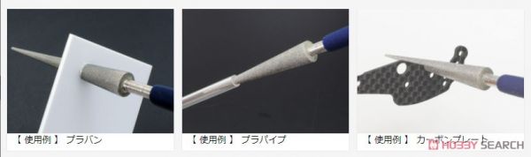 田宮 TAMIYA 74164 錐形銼刀 (圓角修模神器) 
