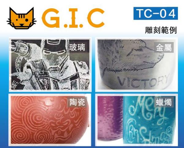 GIC TC-04 高轉速電動雕刻筆 