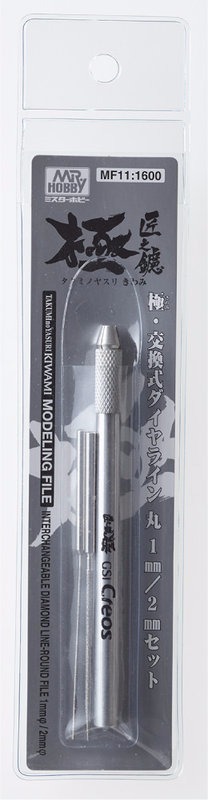 郡氏 GSI MF11 匠之鑢 極 交換式 銼刀筆 1mm/2mm 