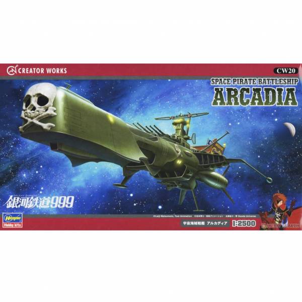 長谷川 1/2500 宇宙海賊戰艦 阿爾卡迪亞 組裝模型  