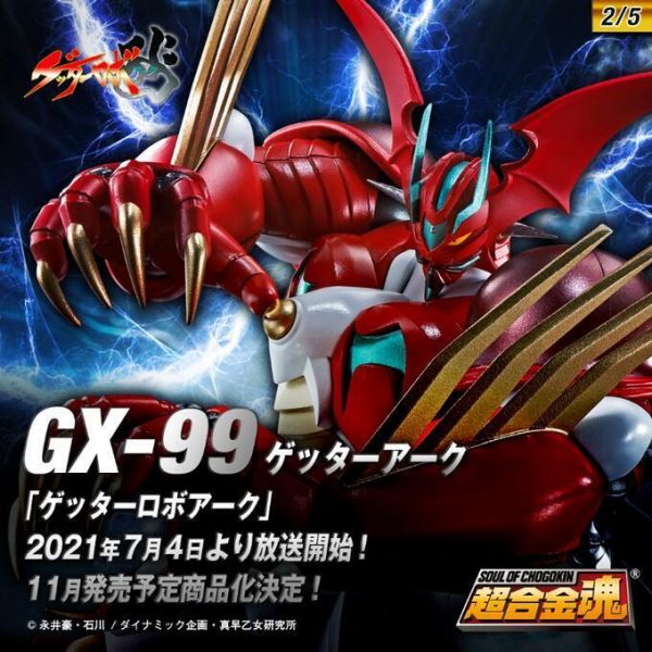 代理版 超合金魂 GX-99 蓋特 Arc Getter Arc AOSHIMA 1/24 閃電霹靂車 阿斯拉 AKF-0/G LIFTING TURN模式