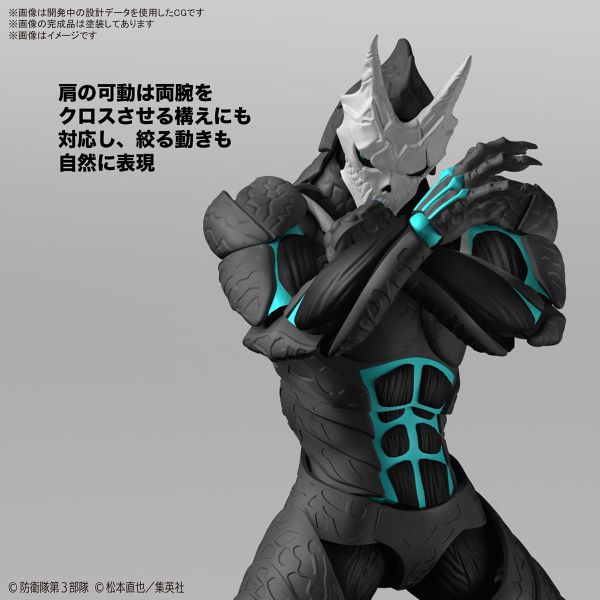 萬代 Figure-rise Standard 怪獸8號 組裝模型 