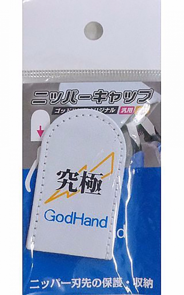 神之手 GodHand NC1 斜口鉗保護皮套 神之手 GodHand GH-SB-1-3 平頭雕刻刀套裝