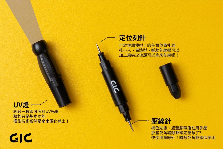 虎爪 GIC TC-03 三合一多功能UV燈筆 