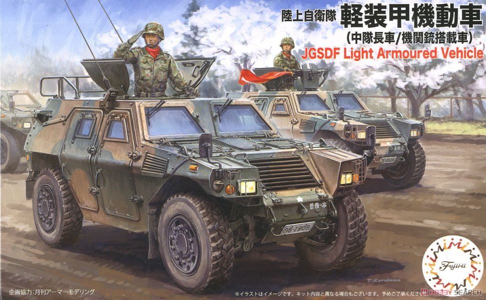 富士美 FUJIMI 1/72 軍事模型 陸上自衛隊 輕裝甲機動車 (中隊長車/機關槍搭載車) 兩入 組裝模型 