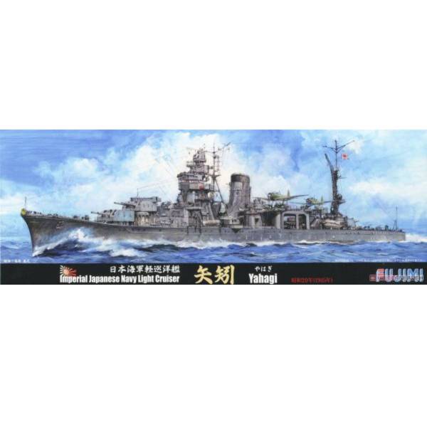 富士美Fujimi 1/700 #431406 特93 日本海軍 輕巡洋艦 矢矧 1945 