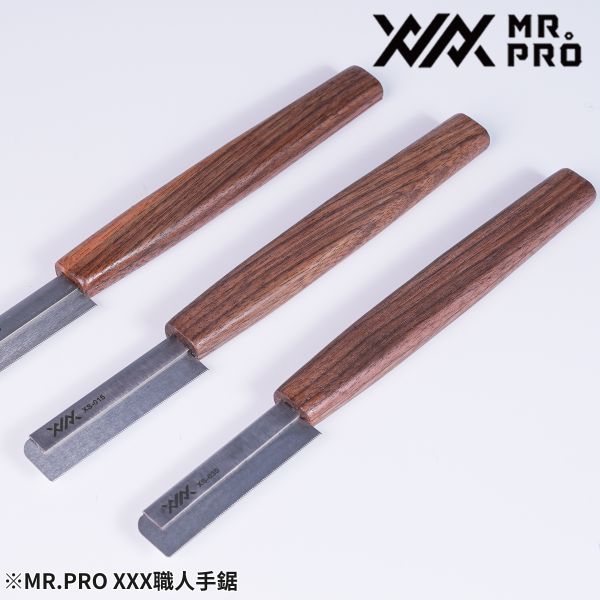 預購7月 MADWORKS XXX Mr.PRO 職人手鋸 XS系列 0.15~0.3mm 