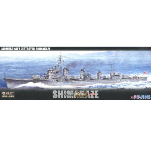 富士美Fujimi 1/700 #460116 艦NEXT 350-002 日本海軍戰艦 島風 